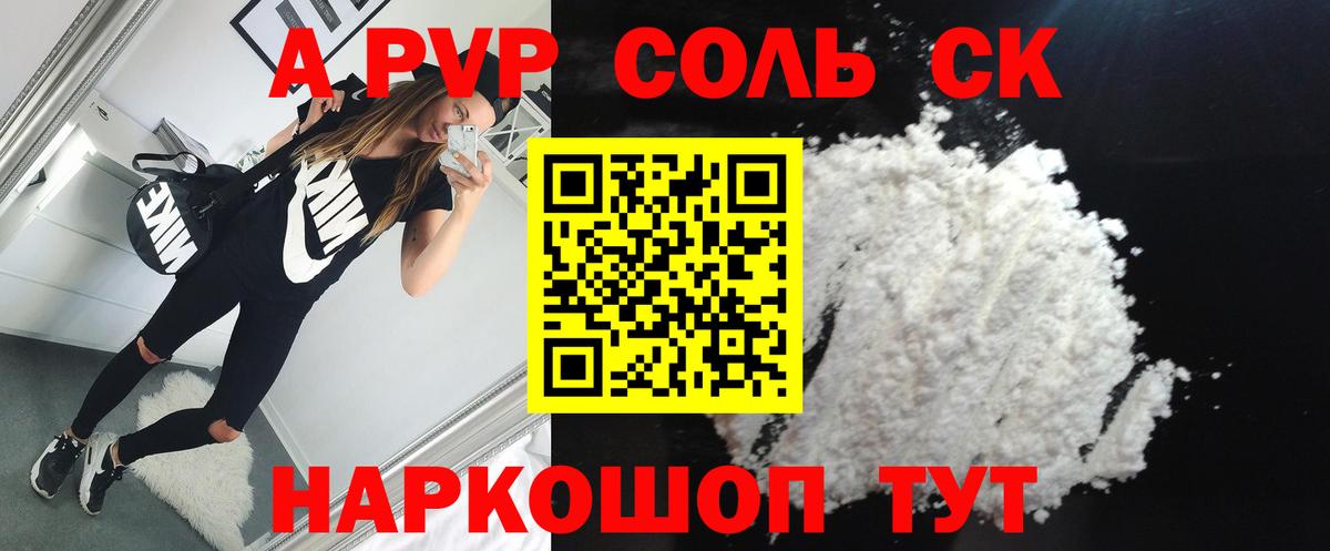 Alfa_PVP СК КРИС  Alfa_PVP VHQ  Alpha PVP  A PVP Crystall  Реж  Вход с VPN 