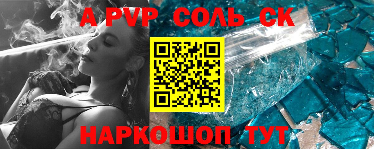 APVP крисы CK Реж