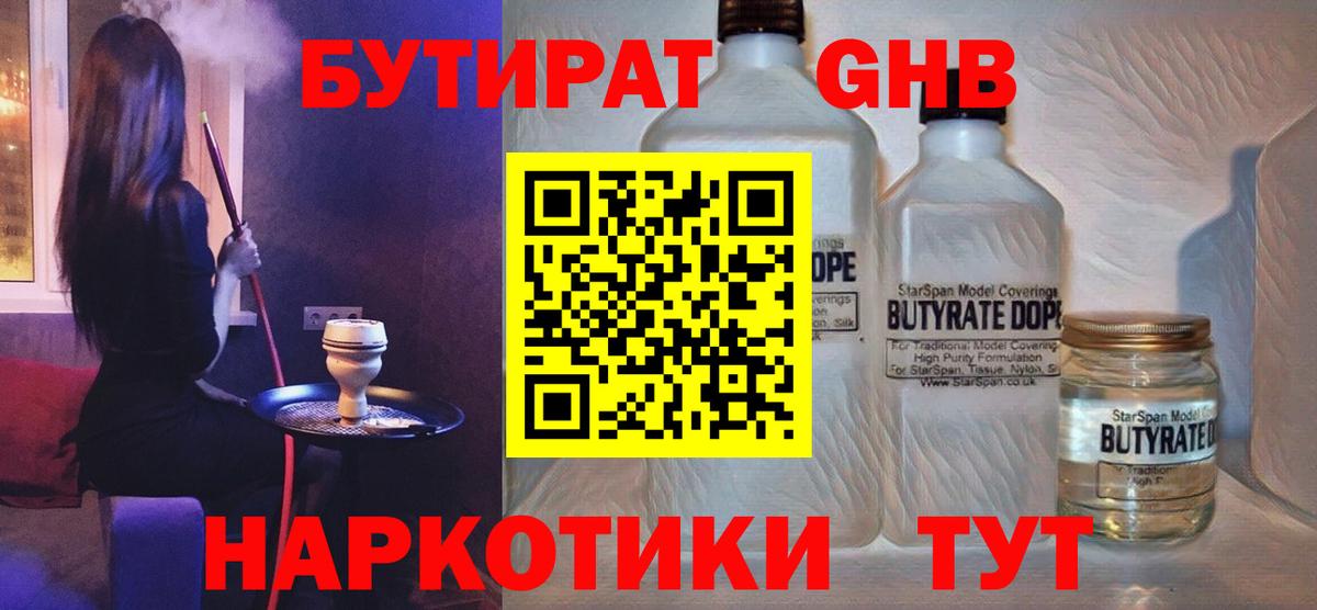 БУТИРАТ BDO  Вход с VPN  Реж 