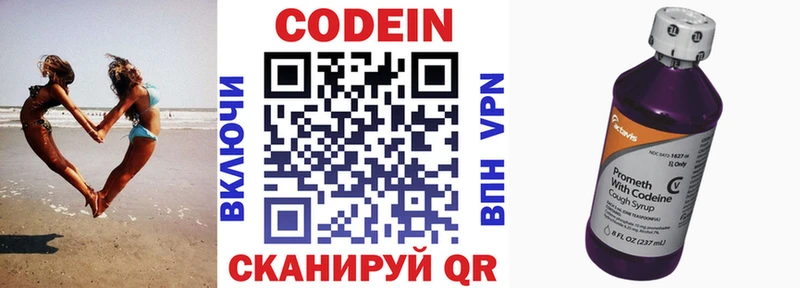 Кодеиновый сироп Lean напиток Lean (лин) Реж