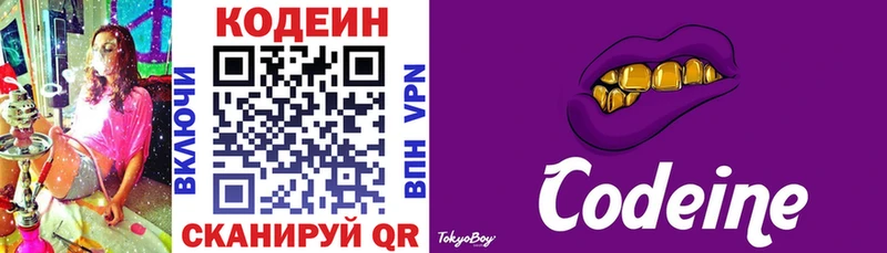 Кодеиновый сироп Lean напиток Lean (лин)  цены наркотик  Реж 