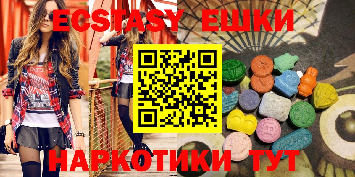 Реж  ЭКСТАЗИ  Вход с VPN  ЭКСТАЗИ mix  Ecstasy 280мг 
