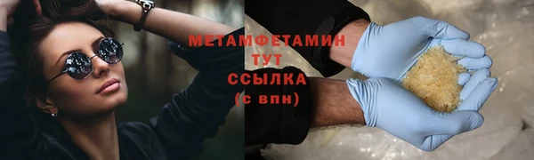 бутират Белокуриха