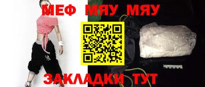 мяу мяу мука Ипатово