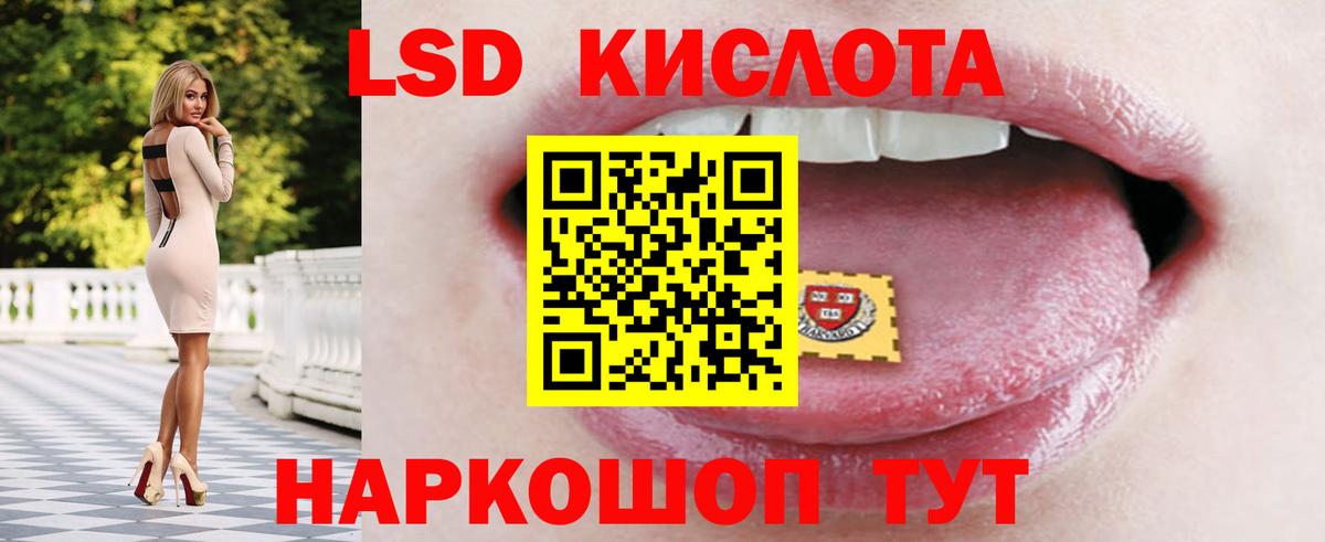 Лсд 25 экстази кислота  Вход с VPN  Лсд 25 экстази ecstasy  Реж 