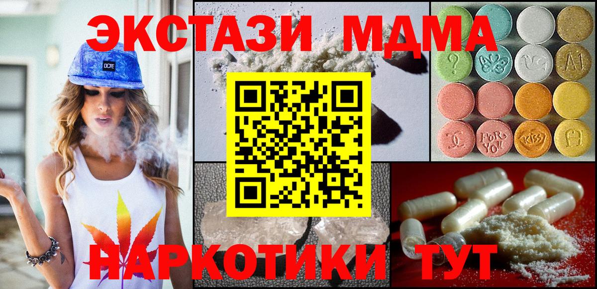 Реж  MDMA кристаллы  Вход с VPN  МДМА кристаллы 