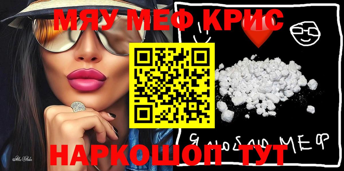 МЕФ мяу мяу  Вход с VPN  Реж  Мефедрон мука 