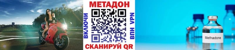 как найти закладки  Реж  Метадон VHQ 
