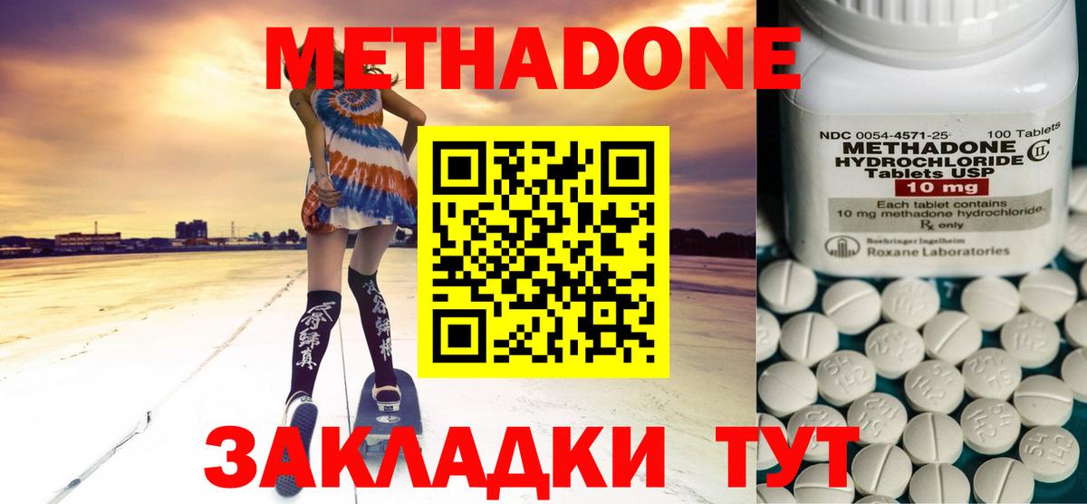 Метадон мёд Реж