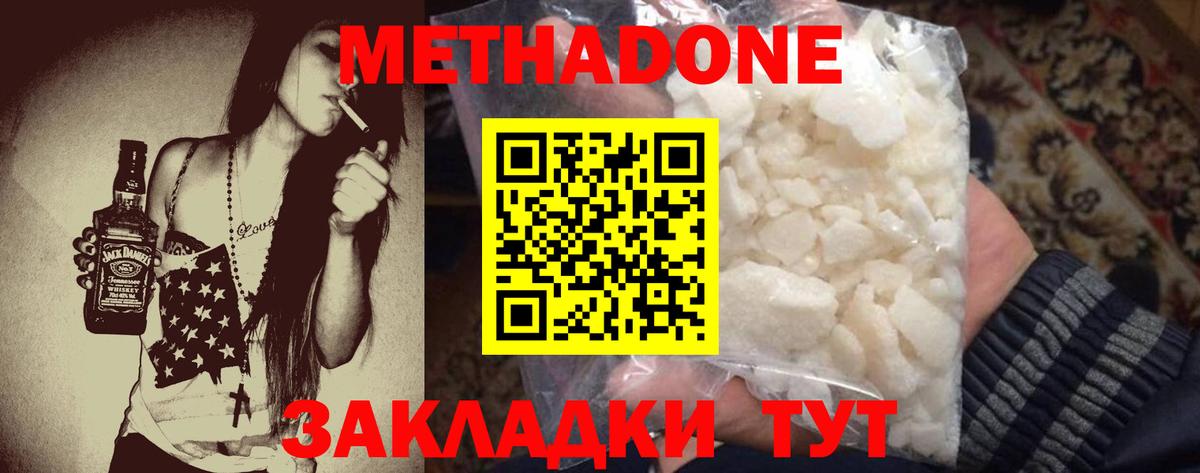 Реж  МЕТАДОН мёд  OMG зеркало  Вход с VPN 