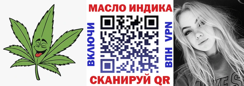 ТГК THC oil Реж